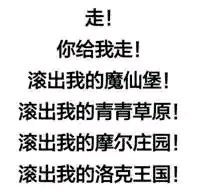 别走微信恶搞斗图表情包
