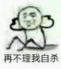 微信近期斗图恶搞表情包2019/4/1