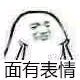 别走微信恶搞斗图表情包