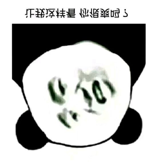 微信近期斗图恶搞表情包2019/4/1（二）