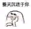 别走微信恶搞斗图表情包