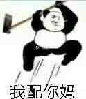 微信近期斗图恶搞表情包2019/4/1（二）