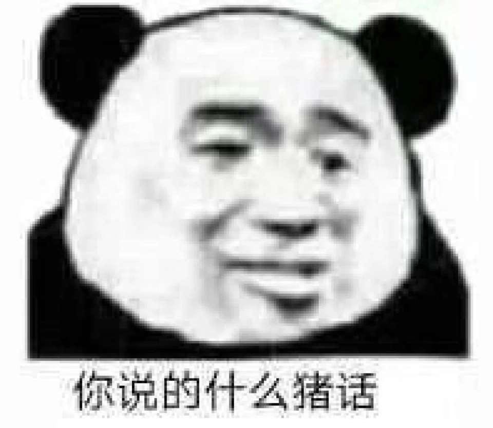 微信近期斗图恶搞表情包2019/4/1（二）