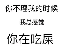 别走微信恶搞斗图表情包