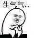 别走微信恶搞斗图表情包