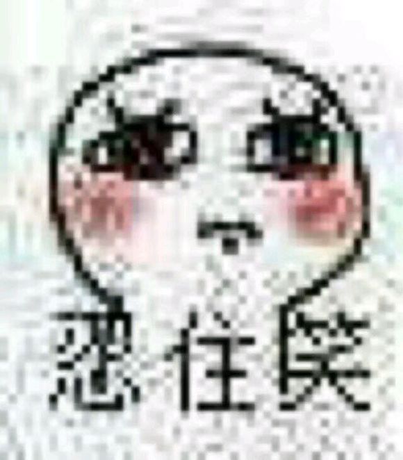 有趣微信小人斗图表情包