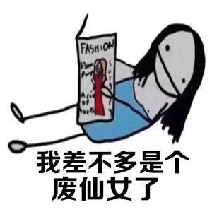 微信近期斗图恶搞表情包2019/4/1（二）