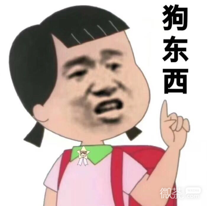 微信近期斗图恶搞表情包2019/4/1（二）