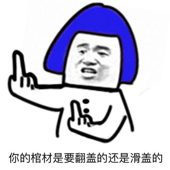 撤回微信搞怪傻屌斗图表情包