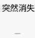冷漠微信恶搞傻屌斗图表情包