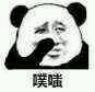冷漠微信恶搞傻屌斗图表情包