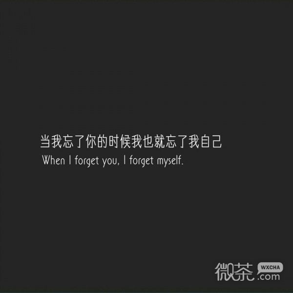 微信中英双语爱情伤感文字图片