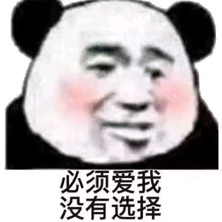 微信近期斗图恶搞表情包2019/4/2
