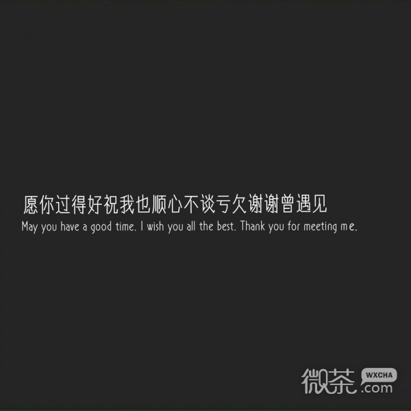 微信中英双语爱情伤感文字图片