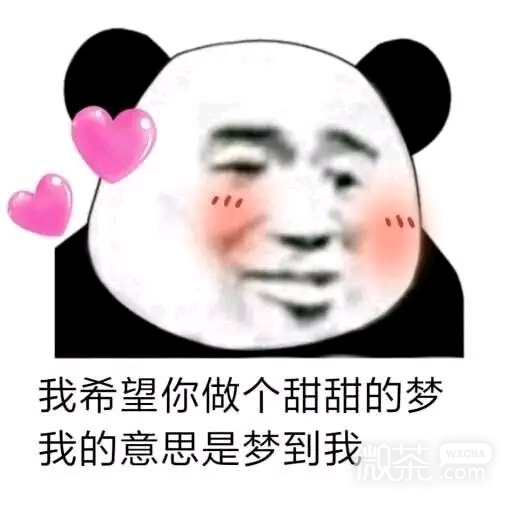 微信近期斗图恶搞表情包2019/4/2