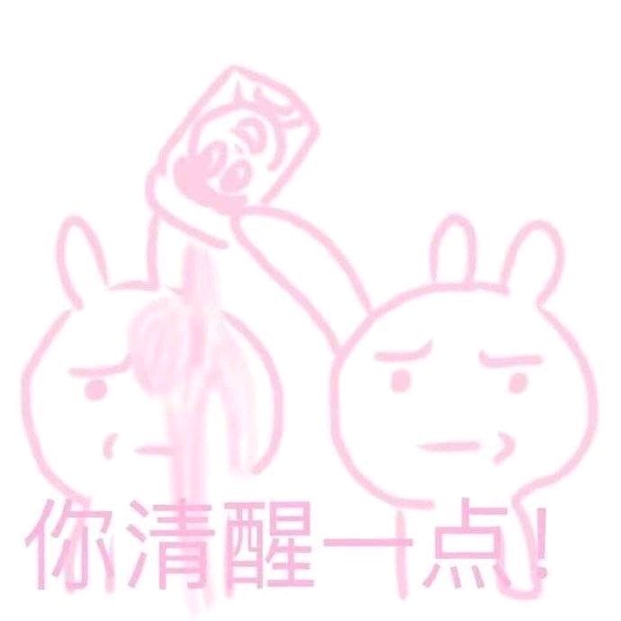 撤回微信搞怪傻屌斗图表情包