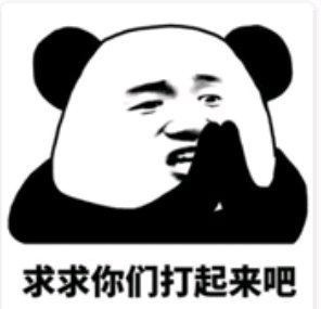 头大微信恶搞傻屌斗图表情包