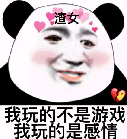 微信近期斗图恶搞表情包2019/4/2