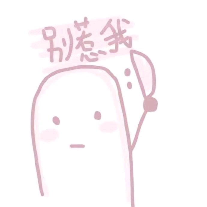 撤回微信搞怪傻屌斗图表情包