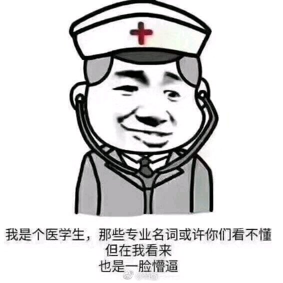 撤回微信搞怪傻屌斗图表情包