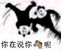 撤回微信搞怪傻屌斗图表情包