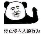 头大微信恶搞傻屌斗图表情包
