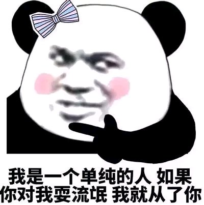 微信近期斗图恶搞表情包2019/4/2