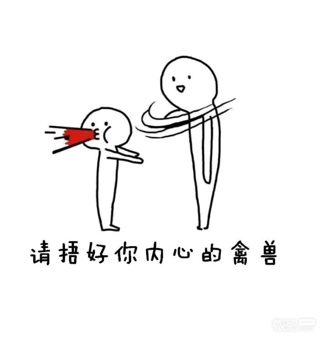 头大微信恶搞傻屌斗图表情包