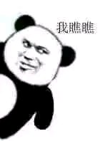 微信近期斗图恶搞表情包2019/4/2