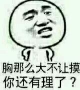 冷漠微信恶搞傻屌斗图表情包