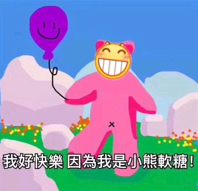 撤回微信搞怪傻屌斗图表情包