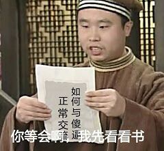 撤回微信搞怪傻屌斗图表情包