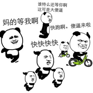 头大微信恶搞傻屌斗图表情包