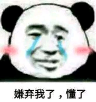 微信近期斗图恶搞表情包2019/4/2