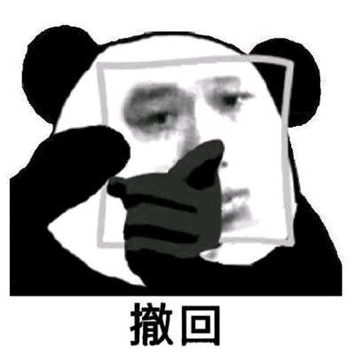 撤回微信搞怪傻屌斗图表情包