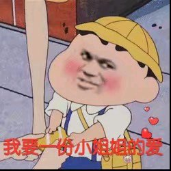 烦死了微信恶搞傻屌斗图表情包