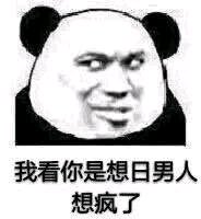 撤回微信搞怪傻屌斗图表情包