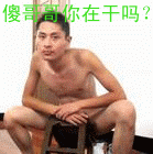 另人呕吐的搞笑男人系列微信表情包合集下载