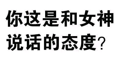 微信近期斗图恶搞表情包2019/4/2
