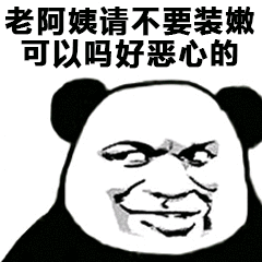 撤回微信搞怪傻屌斗图表情包