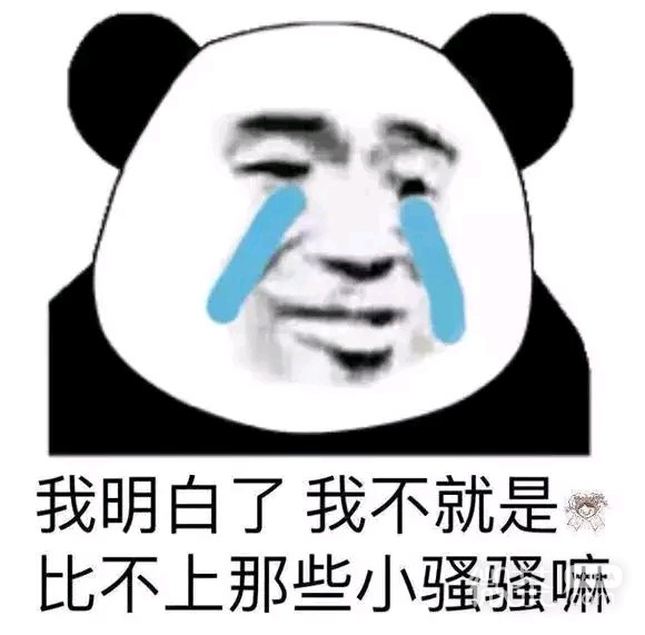 微信近期斗图恶搞表情包2019/4/2