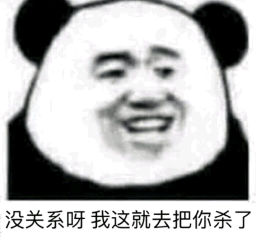 微信近期斗图恶搞表情包2019/4/3