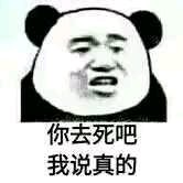 失宠了微信恶搞傻屌斗图表情包