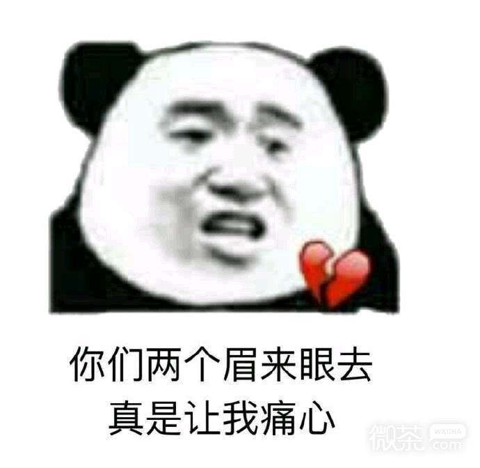 你好酸啊微信恶搞傻屌斗图表情包