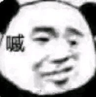 随缘微信恶搞傻屌斗图表情包