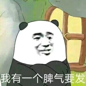 太不是人了微信恶搞傻屌斗图表情包