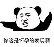 微信近期斗图恶搞表情包2019/4/3