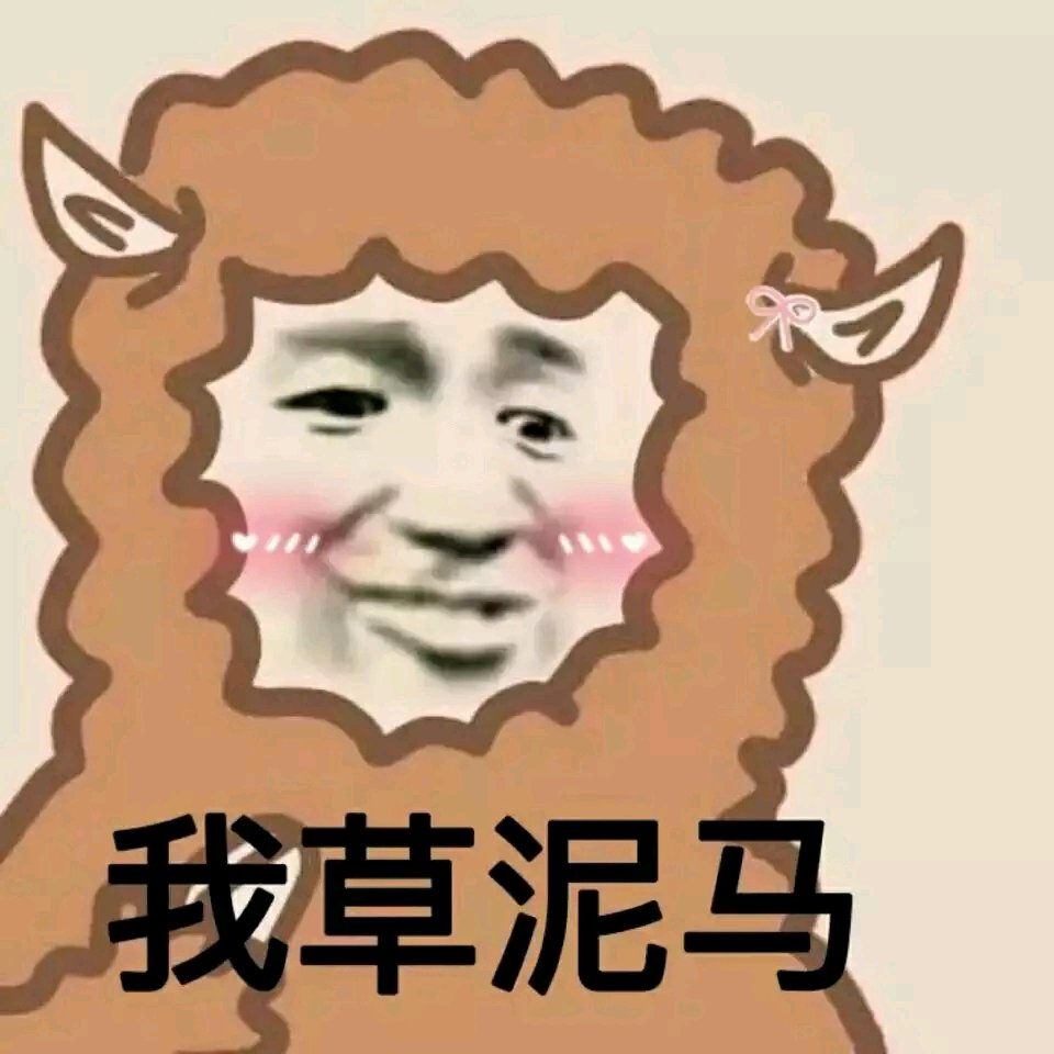 随缘微信恶搞傻屌斗图表情包