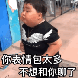 微信萌娃GIF斗图表情包