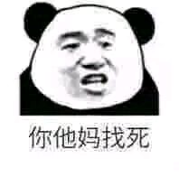 失宠了微信恶搞傻屌斗图表情包